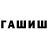 ТГК гашишное масло llGz Gamer