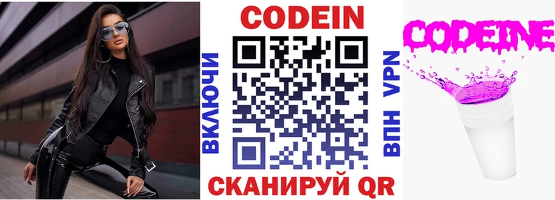 площадка официальный сайт Каргат Кодеиновый сироп Lean Purple Drank